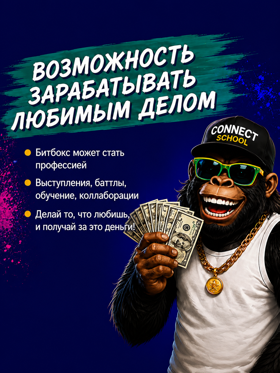 КАК ЗАРАБОТАТЬ НА БИТБОКСЕ?